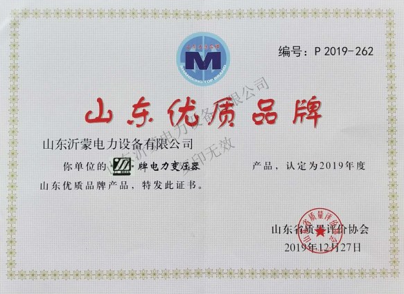 主题：山东优质品牌 日期：2020-01-30