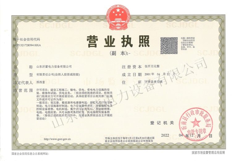 主题：三证合一证件（营业执照） 日期：2022-02-17